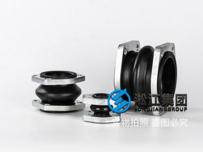 液压冲床NG橡胶软连接“石膏浆液”